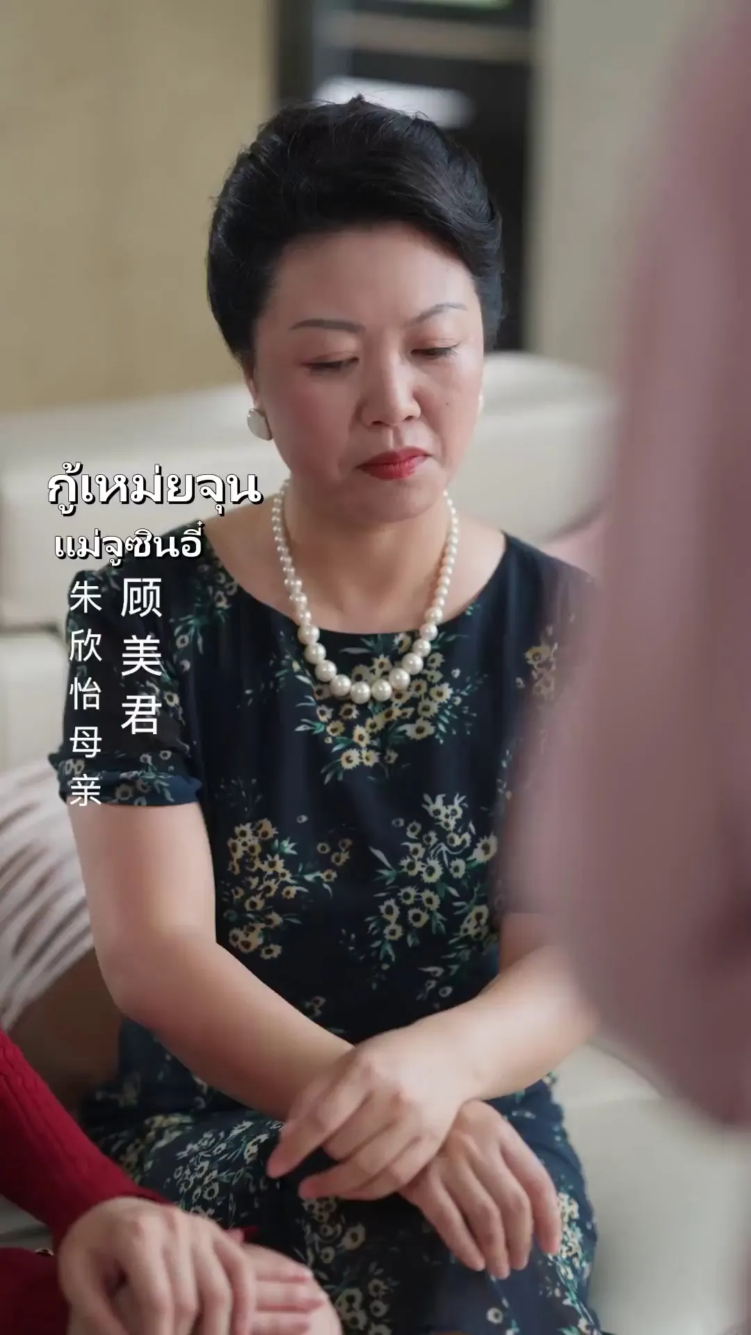 Episode 7 - ปุ๊บปั๊บจับสามีเศรษฐี