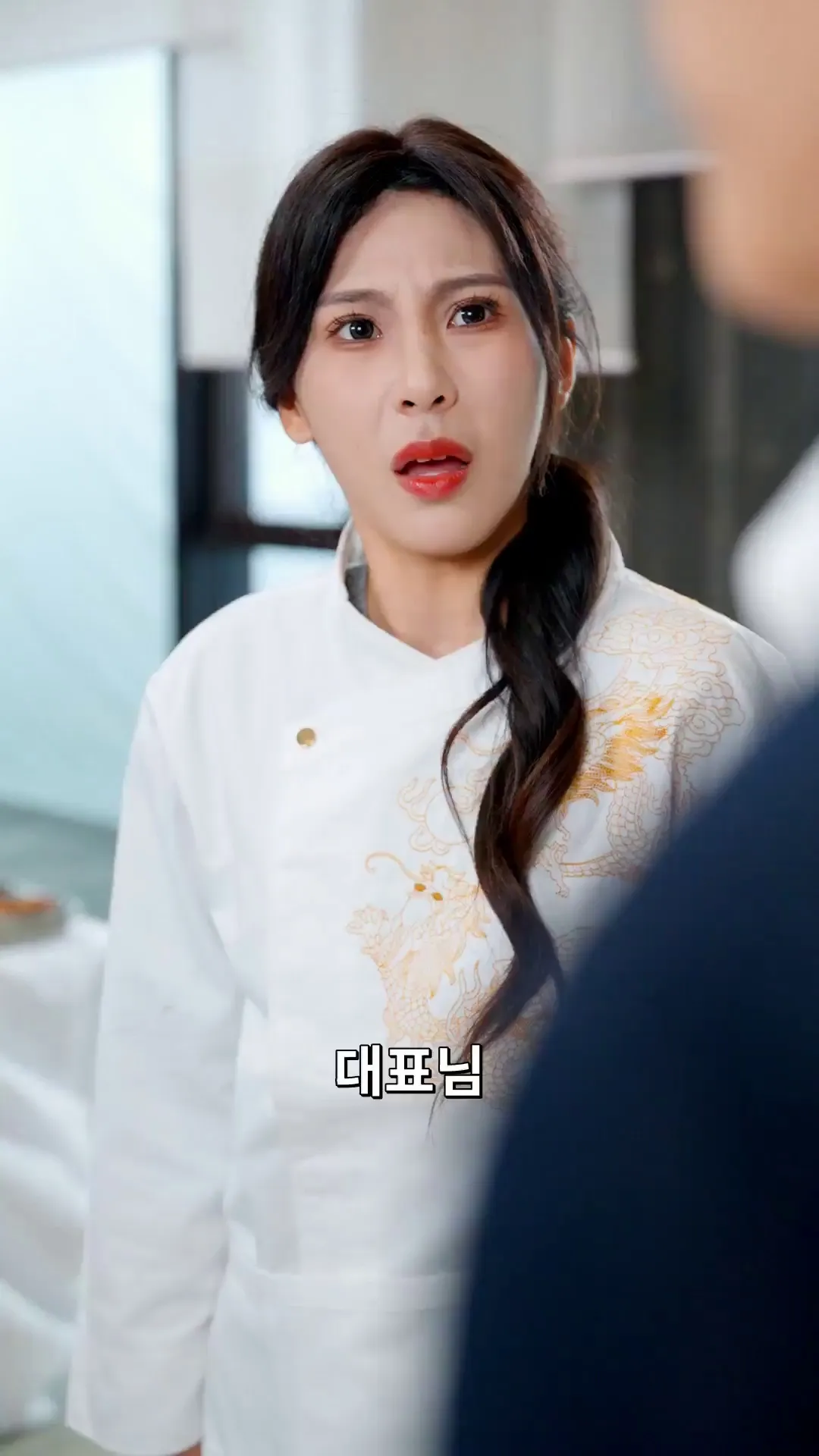 Episode 16 - 그대는 나의 운명