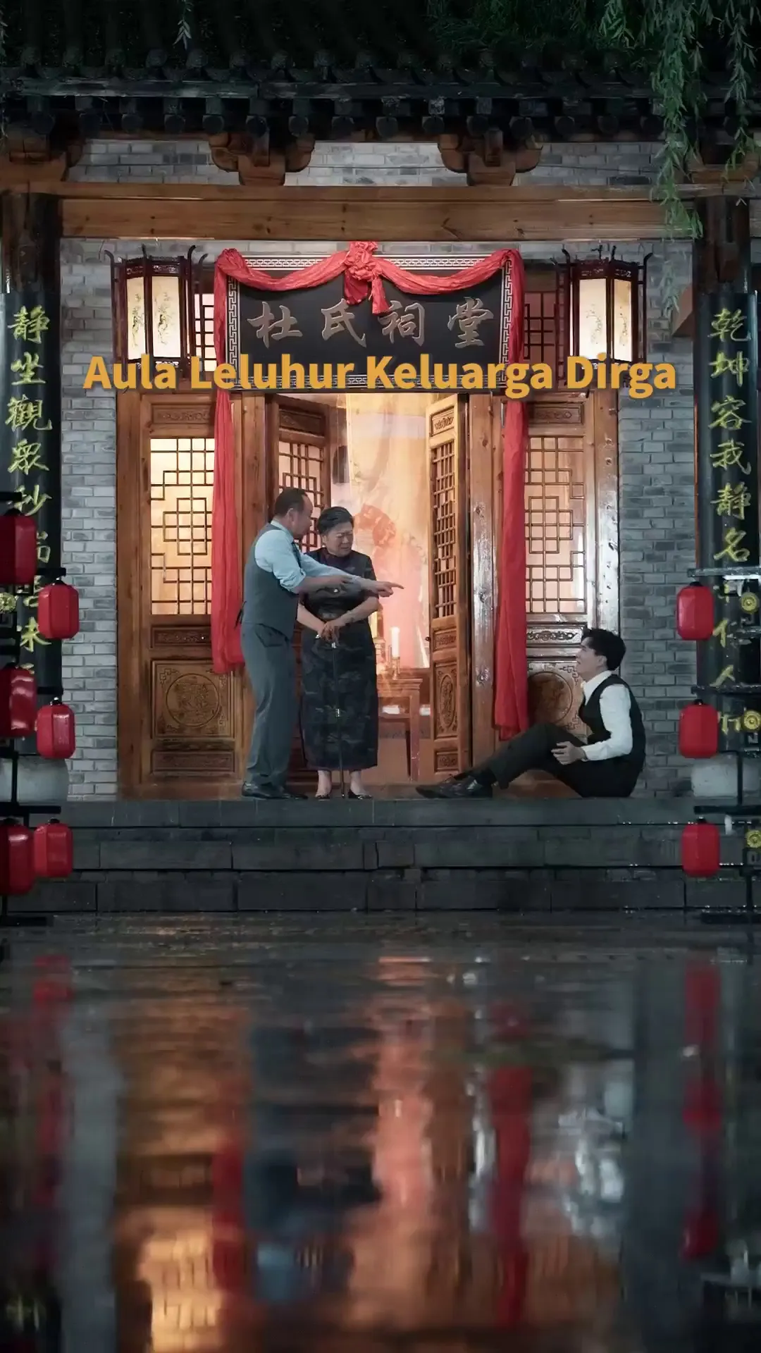 Episode 5 - ความลับของศาลเจ้าบรรพบุรุษ