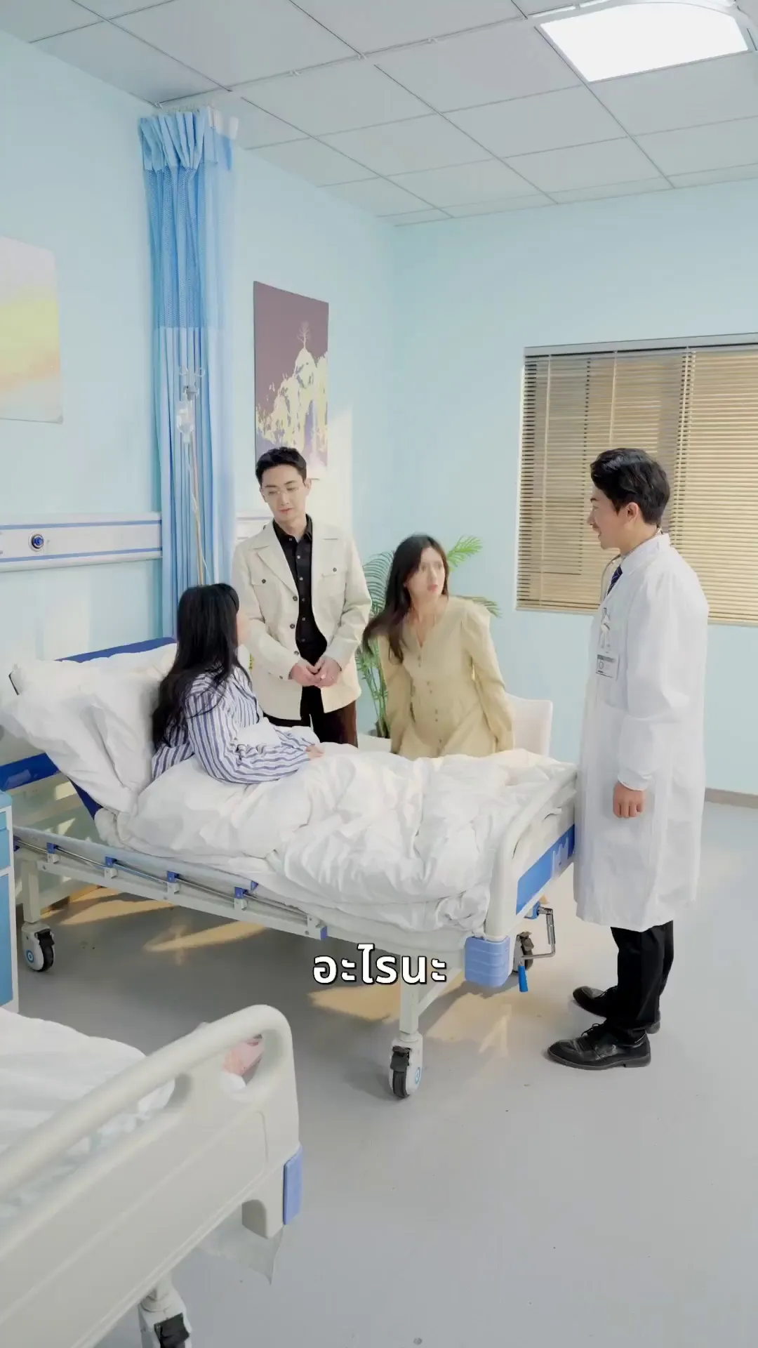 Episode 20 - เธอคือพรหมลิขิต