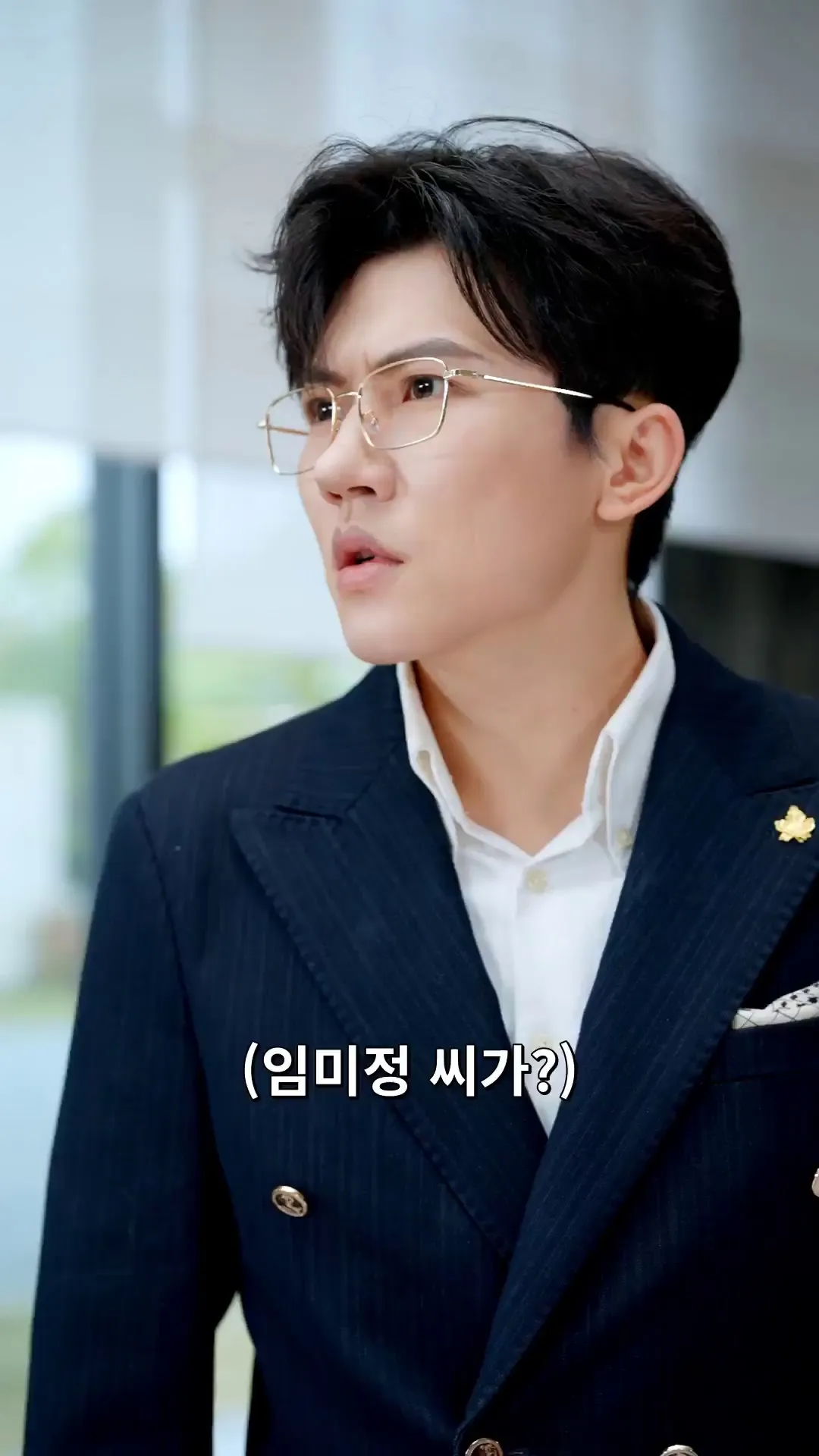 Episode 10 - 그대는 나의 운명