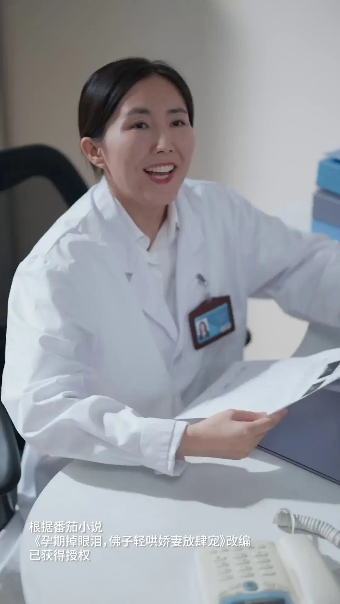 Episode 1 - 대표님 저 임신했어요