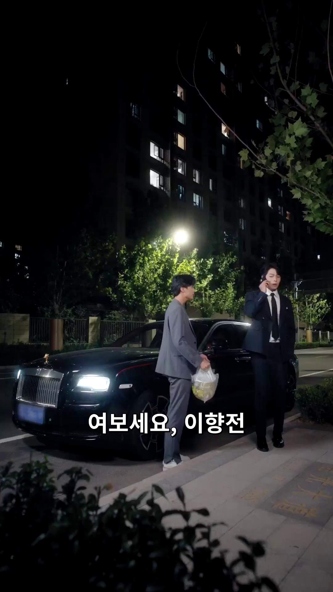 Episode 11 - 아리따운 이 비서