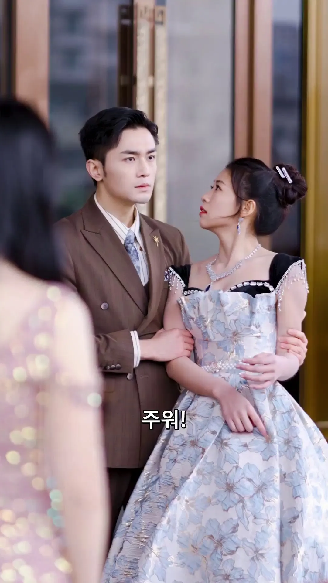 Episode 16 - 초고속 로맨스