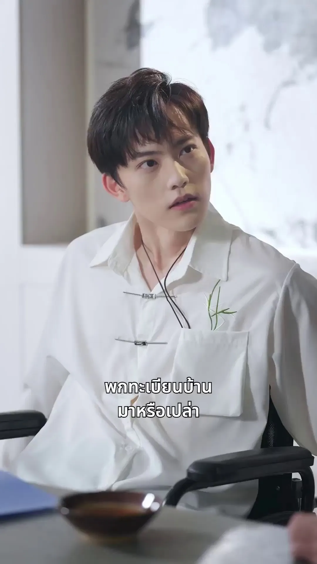 Episode 4 - เธอชื่อลลิน