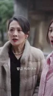 Episode 15 - 딸 찾아 삼만리