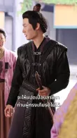 Episode 14 - ยามความดี ผลิดอกออกผล
