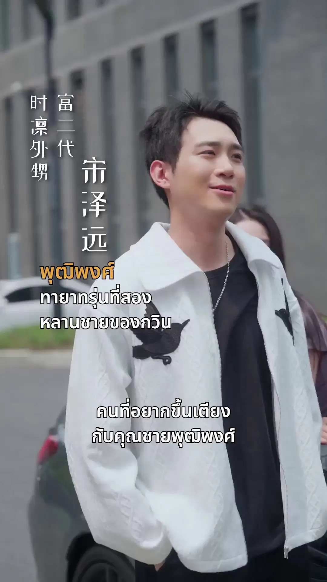 Episode 5 - เส้นทางรักในเงามืด