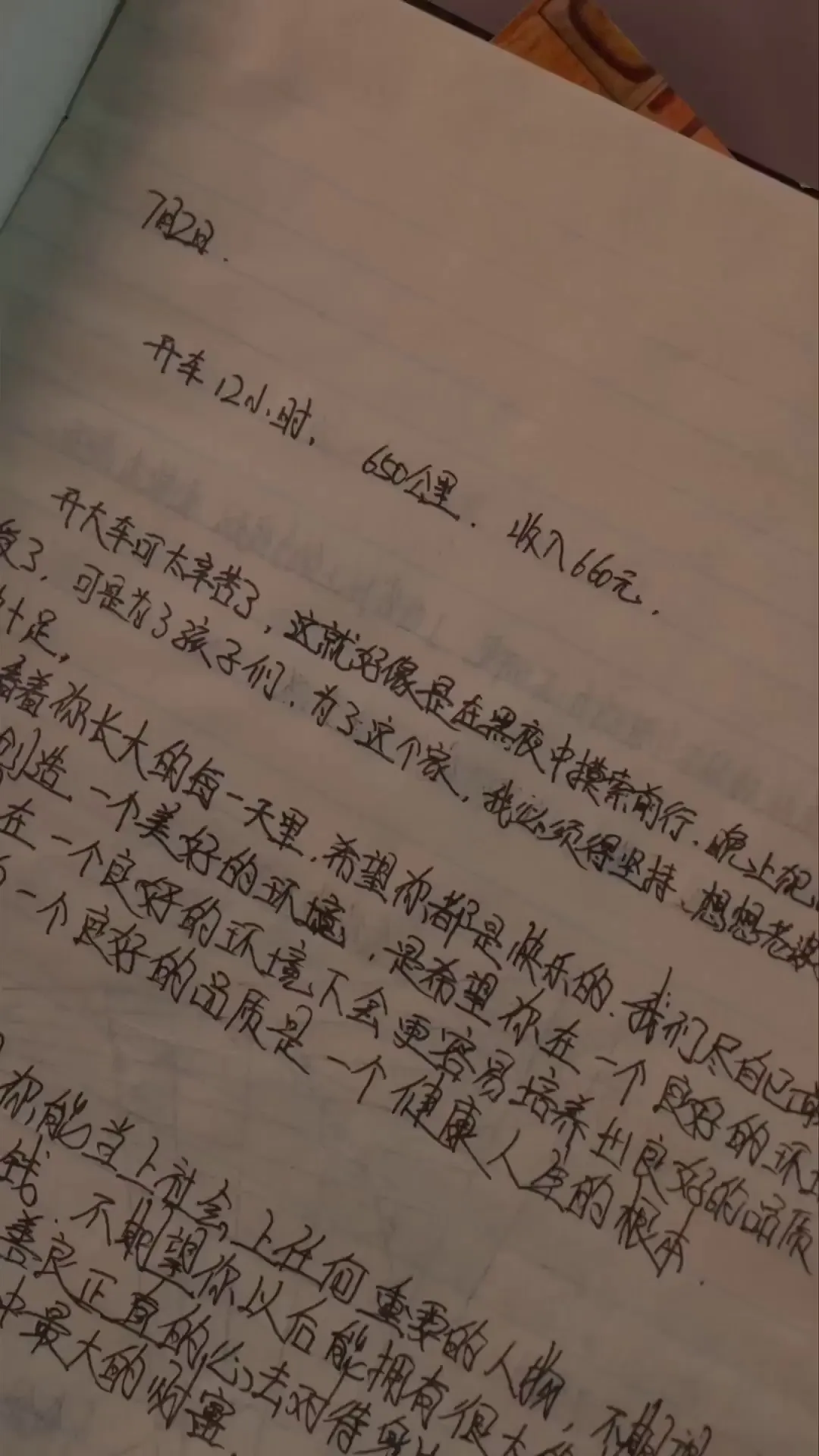 Episode 5 - 50대 다시 시작한 인생