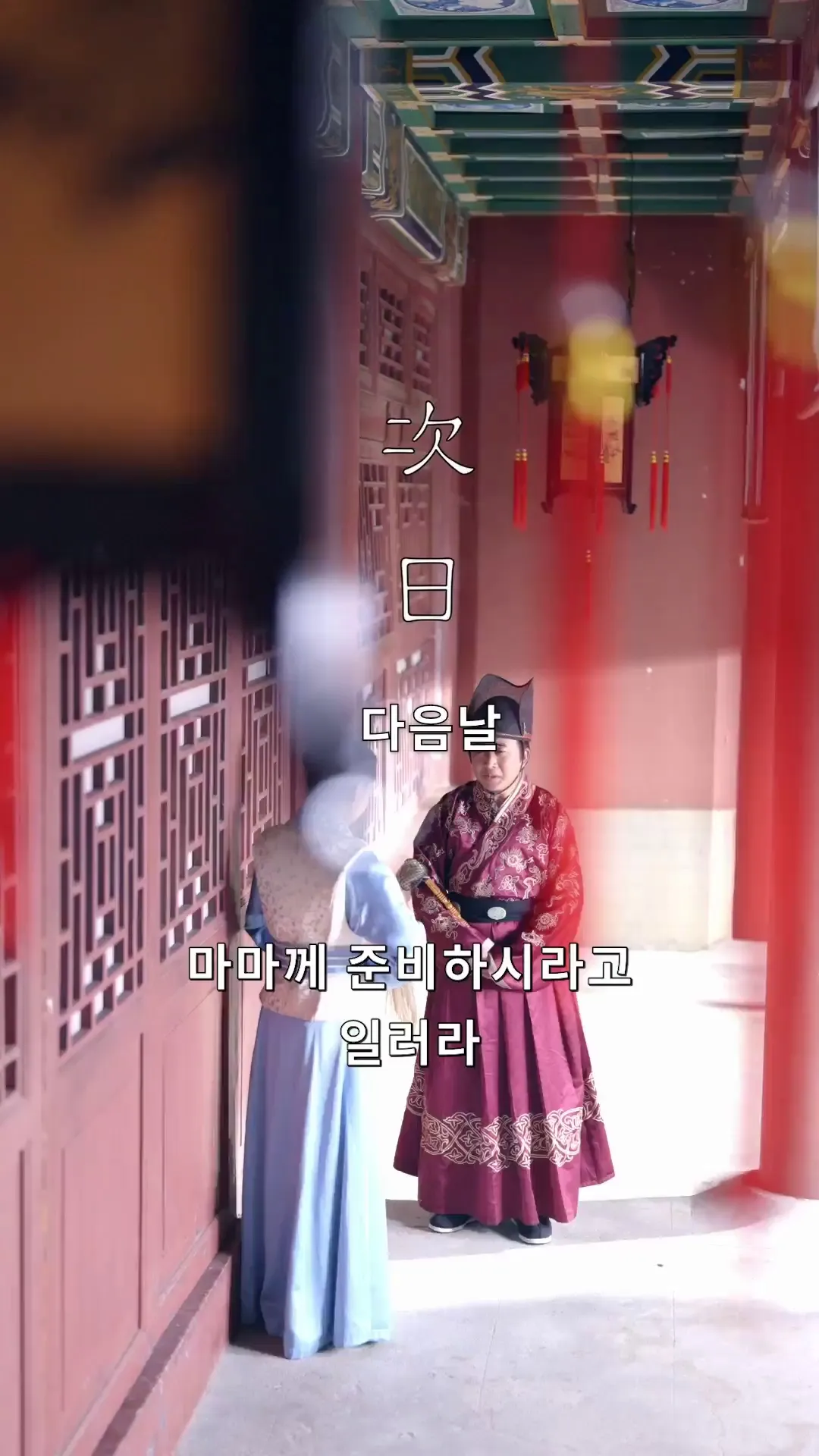 Episode 15 - 마마가 흑화했다