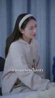 Episode 8 - สวมรอยลวงใจ