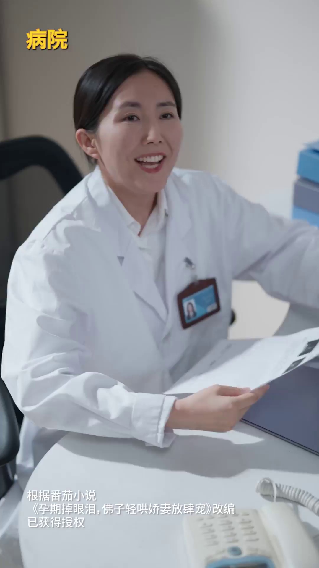 Episode 1 - 妊娠中、社長に溺愛されて