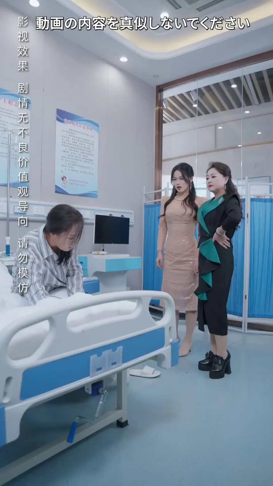 Episode 2 - 親子絶縁後の大復讐