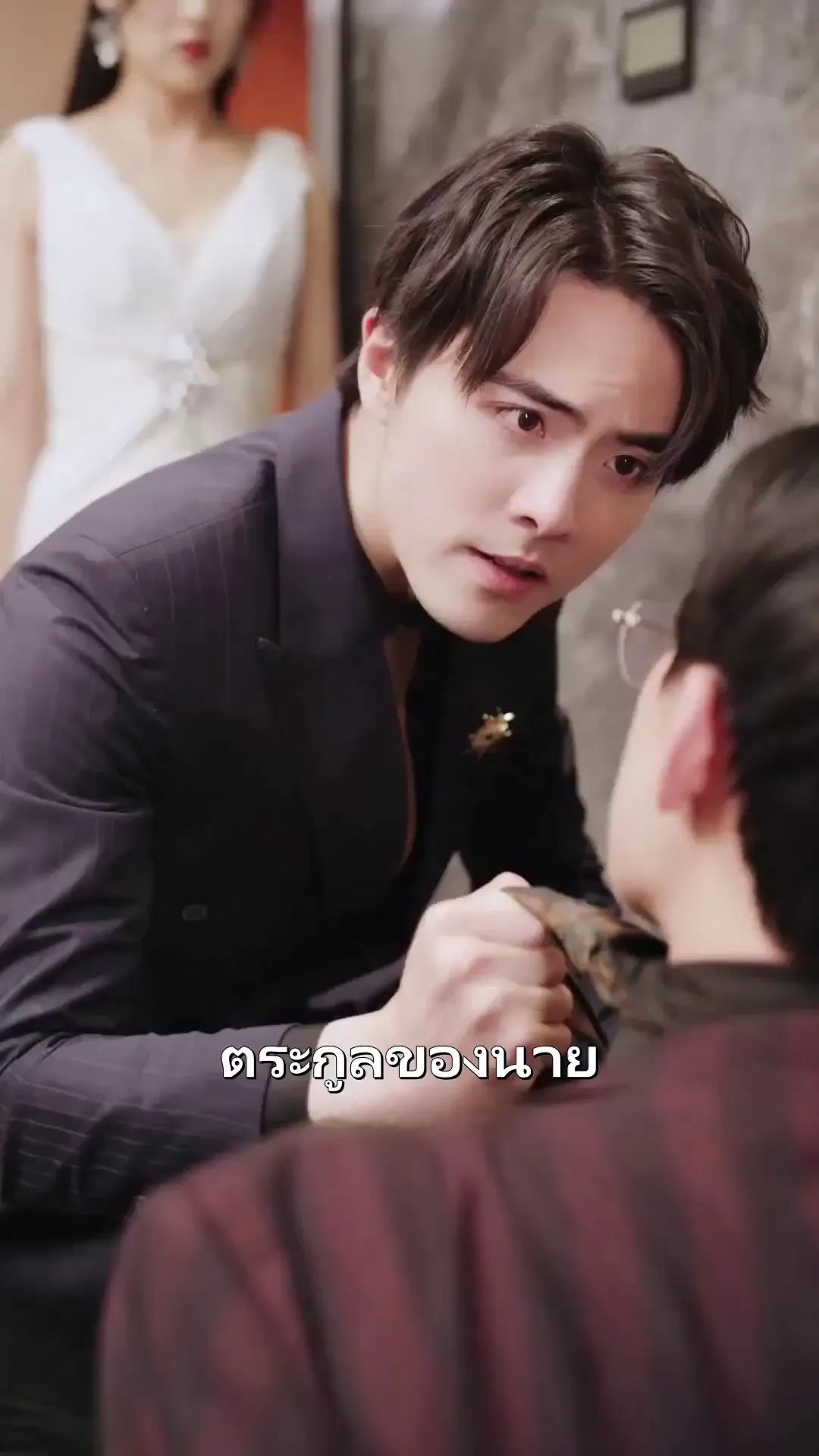 Episode 17 - คุณนาทึ เราแต่งงานกันเถอะ