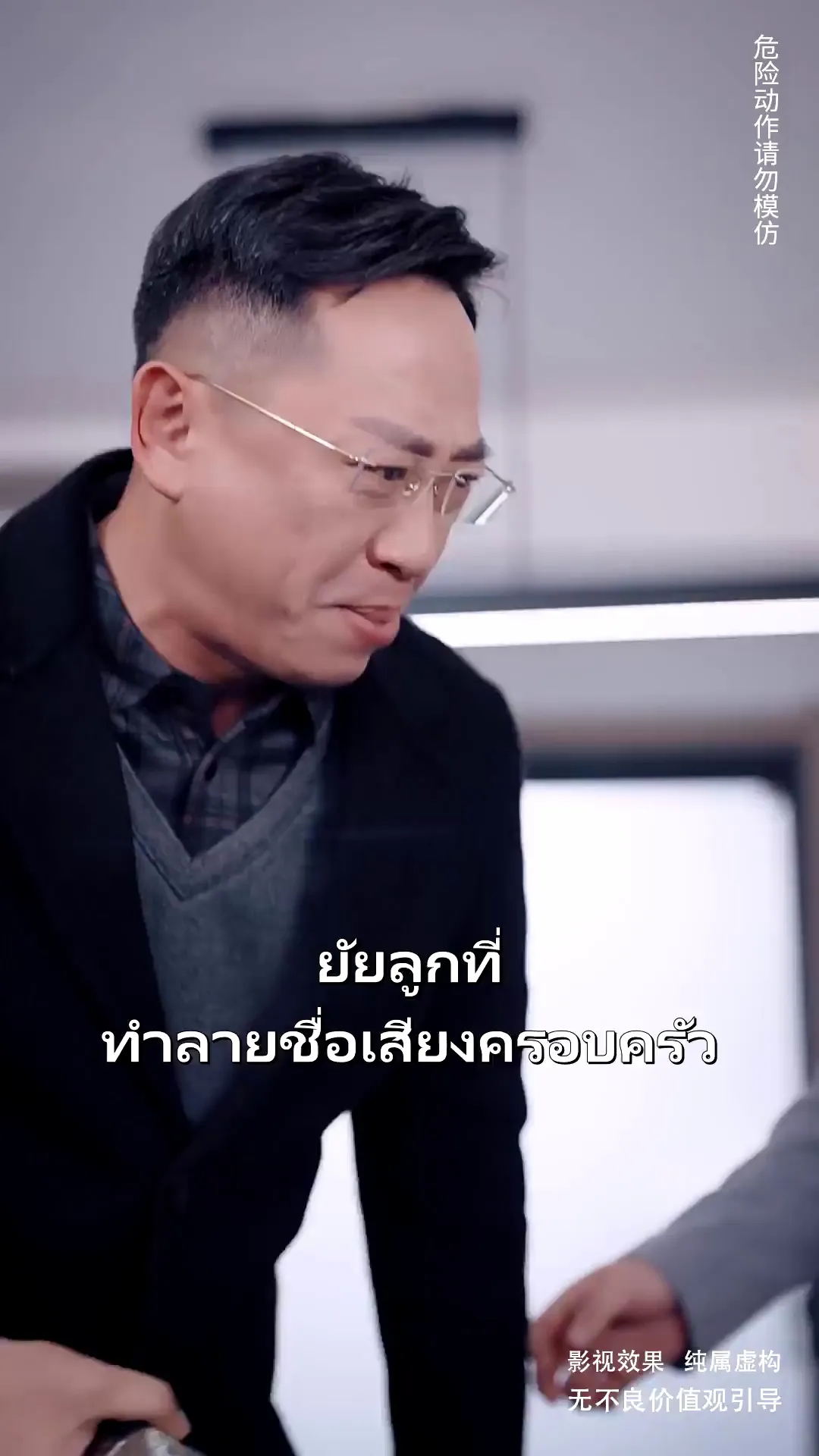 Episode 9 - เกิดใหม่เพื่อแฉสะใภ้ตัวดี