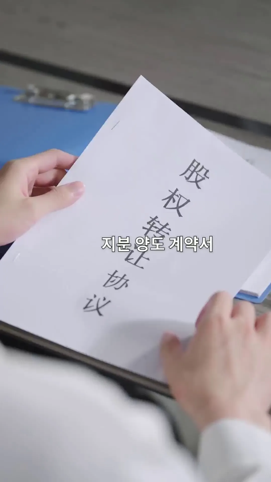Episode 3 - 가미