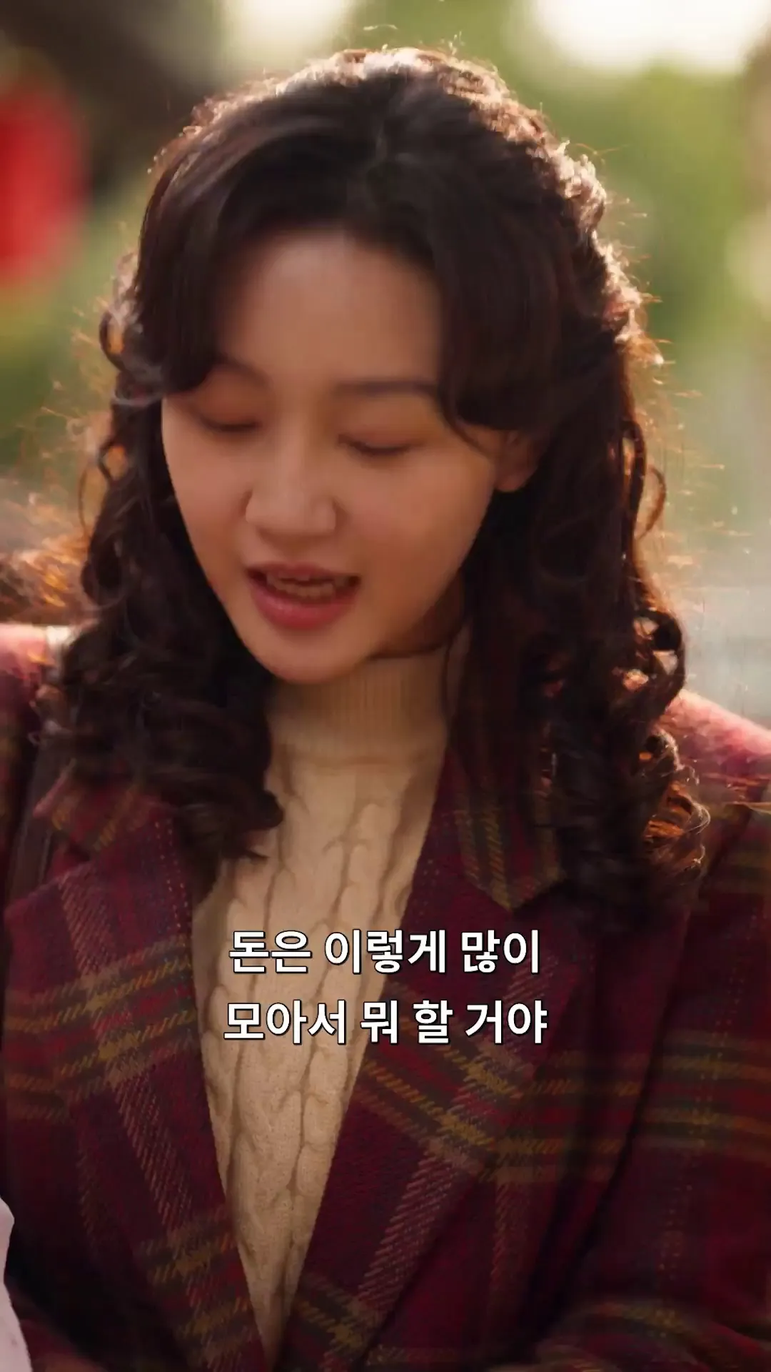 Episode 17 - 너는 내 가족