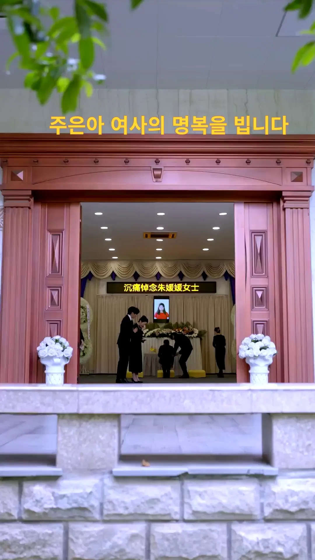 Episode 1 - 전 남편을 향한 복수 일기