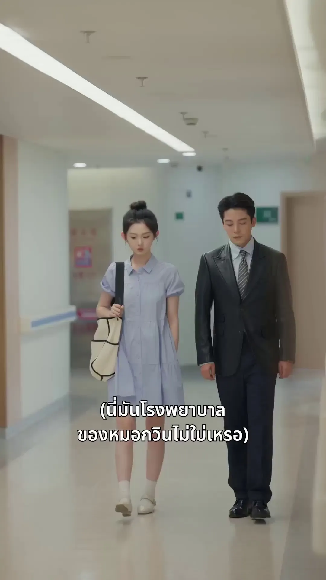 Episode 11 - เส้นทางรักในเงามืด