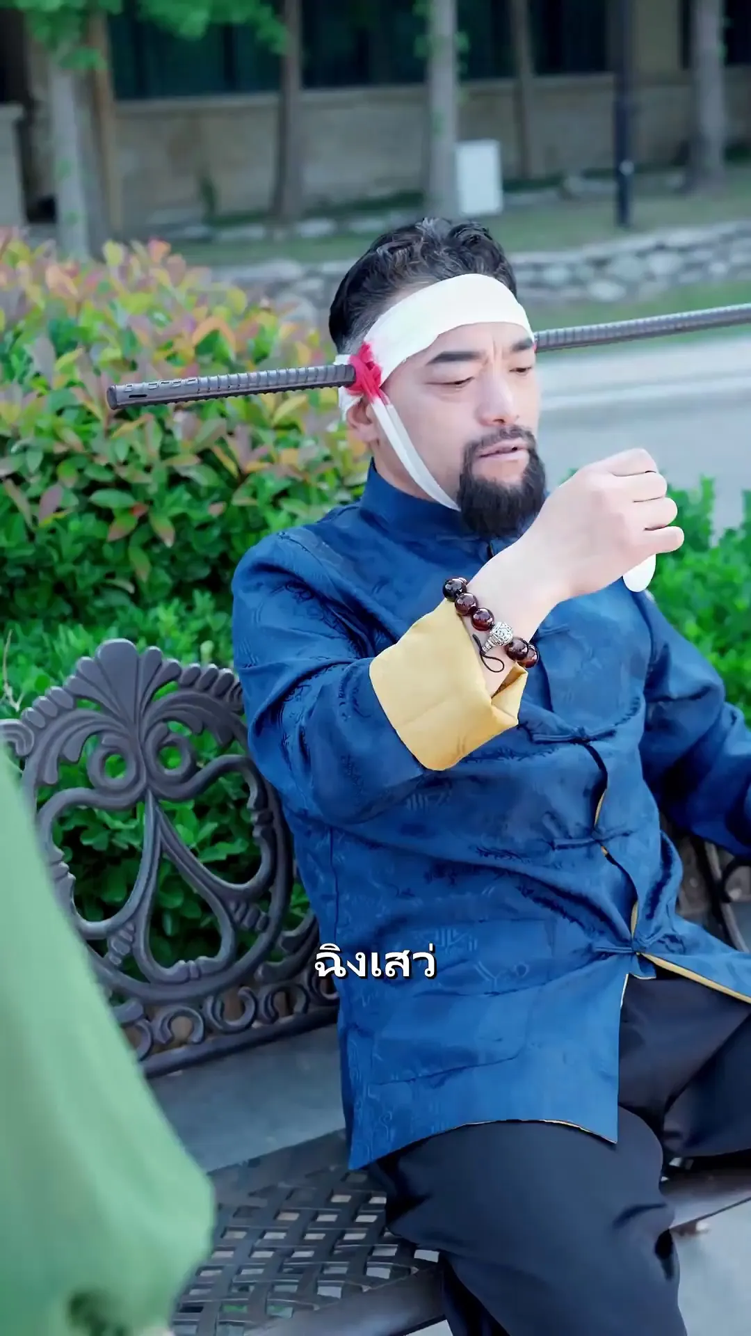 Episode 4 - ข้าไม่ใช่เซียน