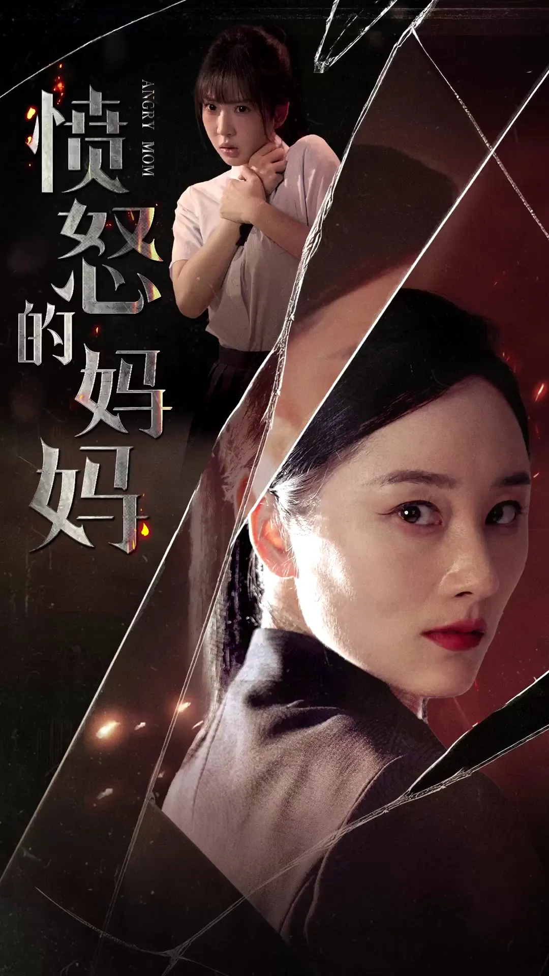 Episode 19 - ความโกรธของคุณแม่