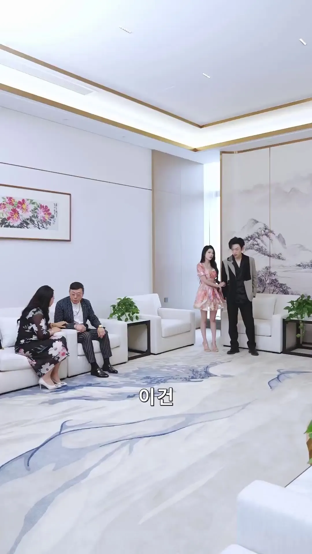 Episode 13 - 가미