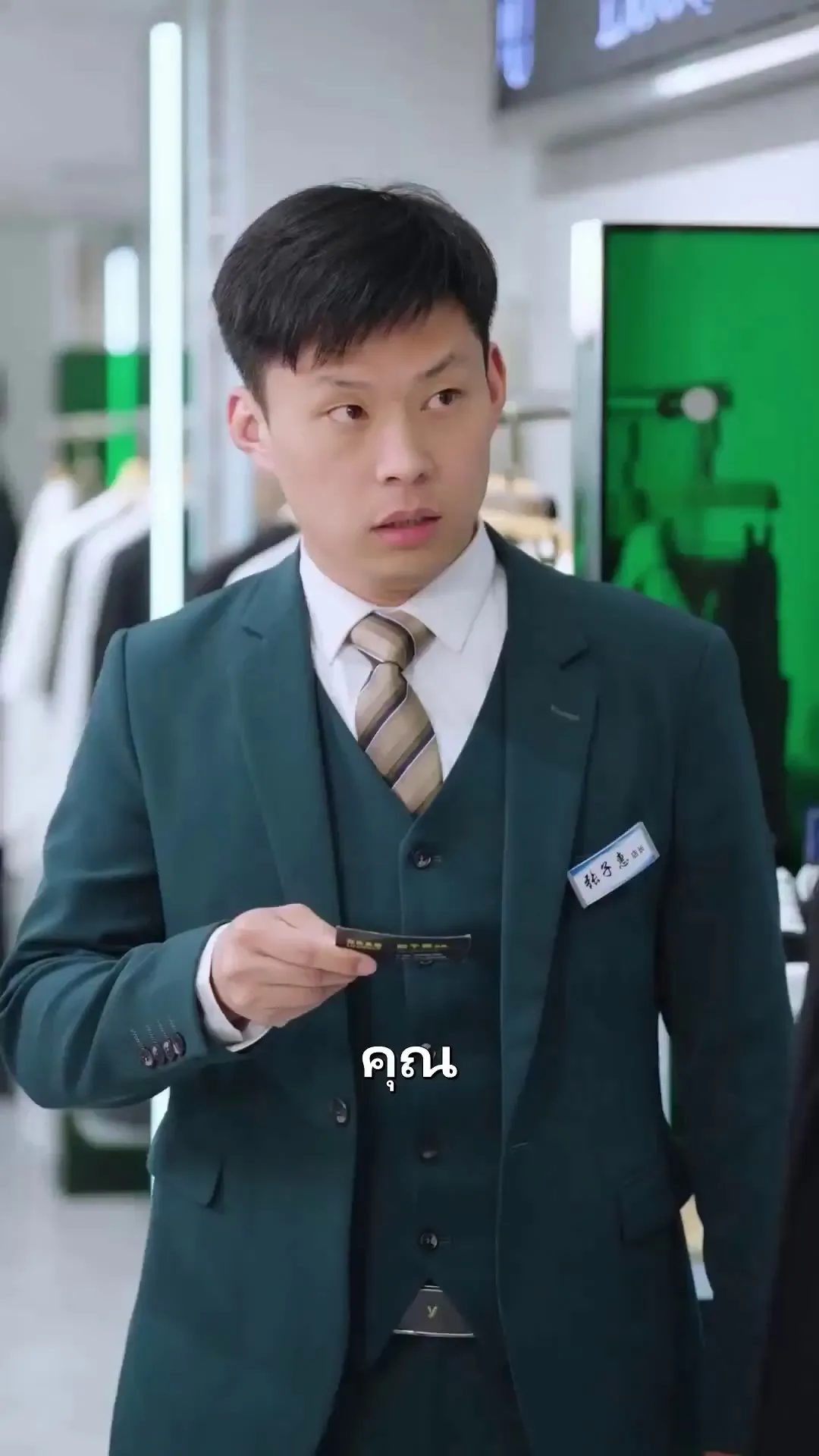 Episode 10 - คุณนาทึ เราแต่งงานกันเถอะ