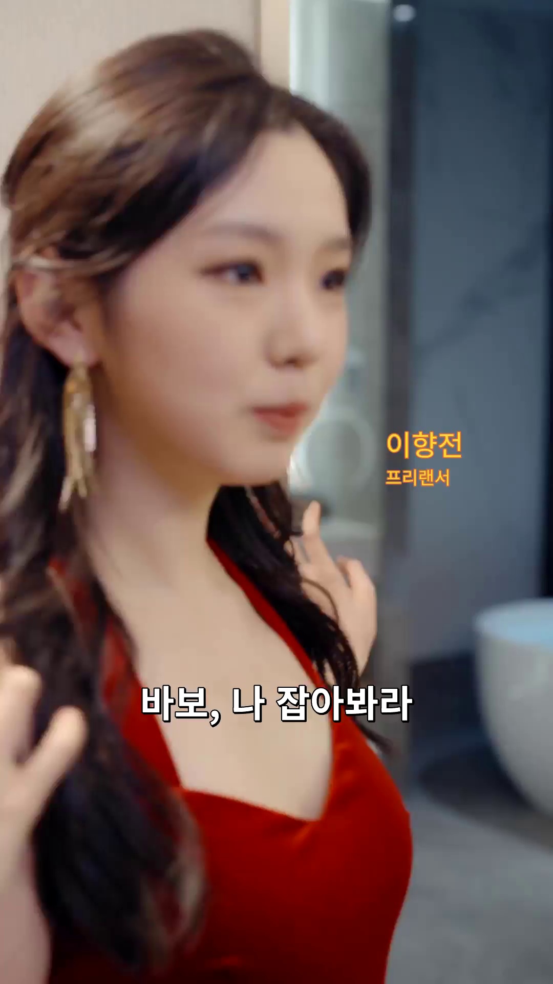 Episode 1 - 아리따운 이 비서