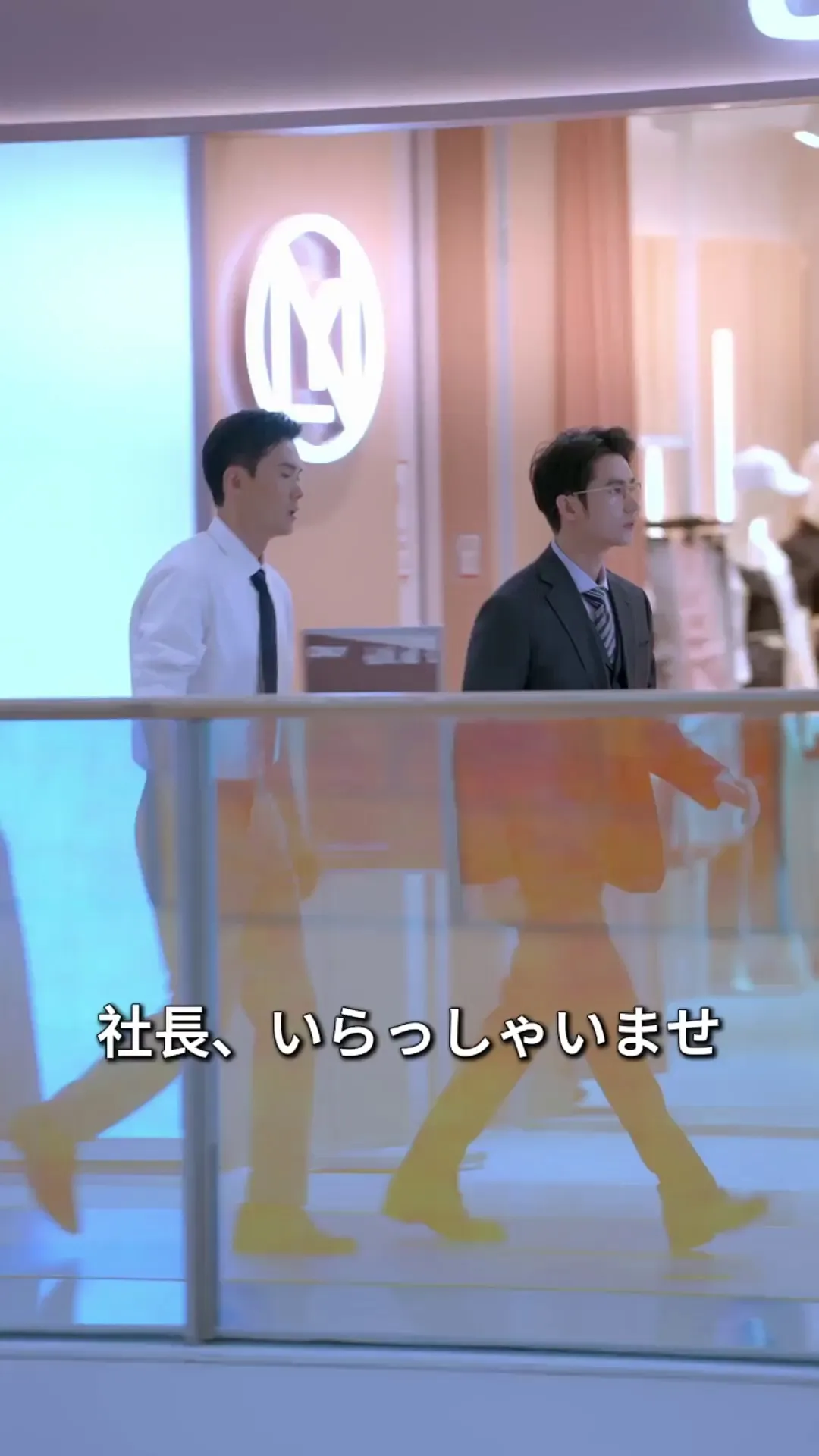 Episode 17 - 田舎からきた社長夫人