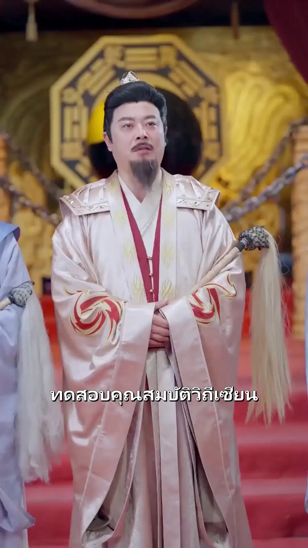Episode 13 - ข้าไม่ใช่เซียน