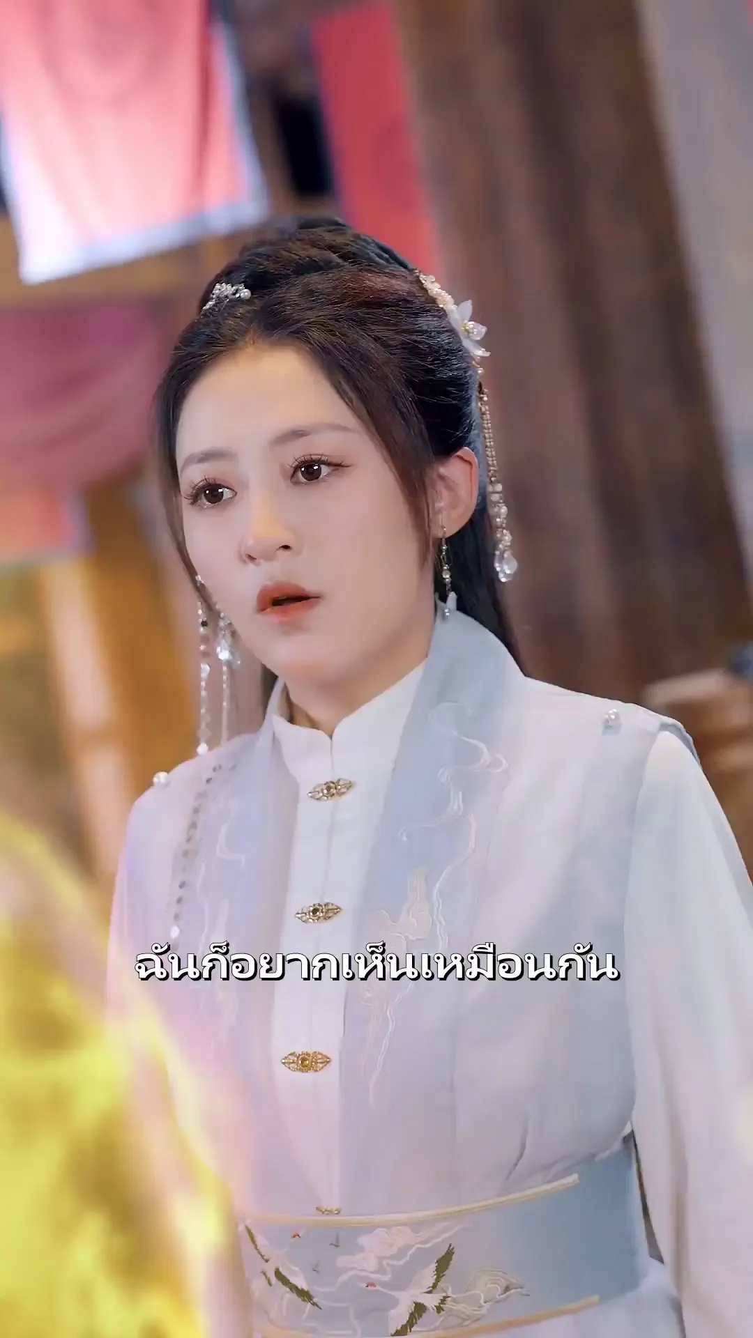 Episode 16 - ข้าไม่ใช่เซียน