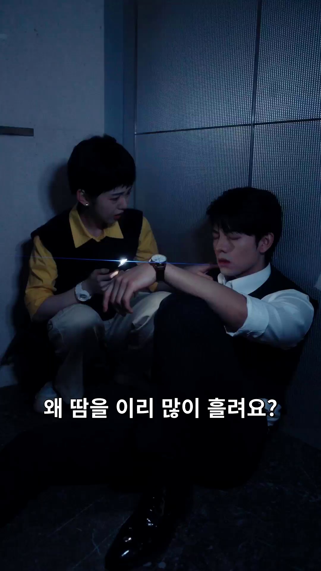 Episode 10 - 아리따운 이 비서