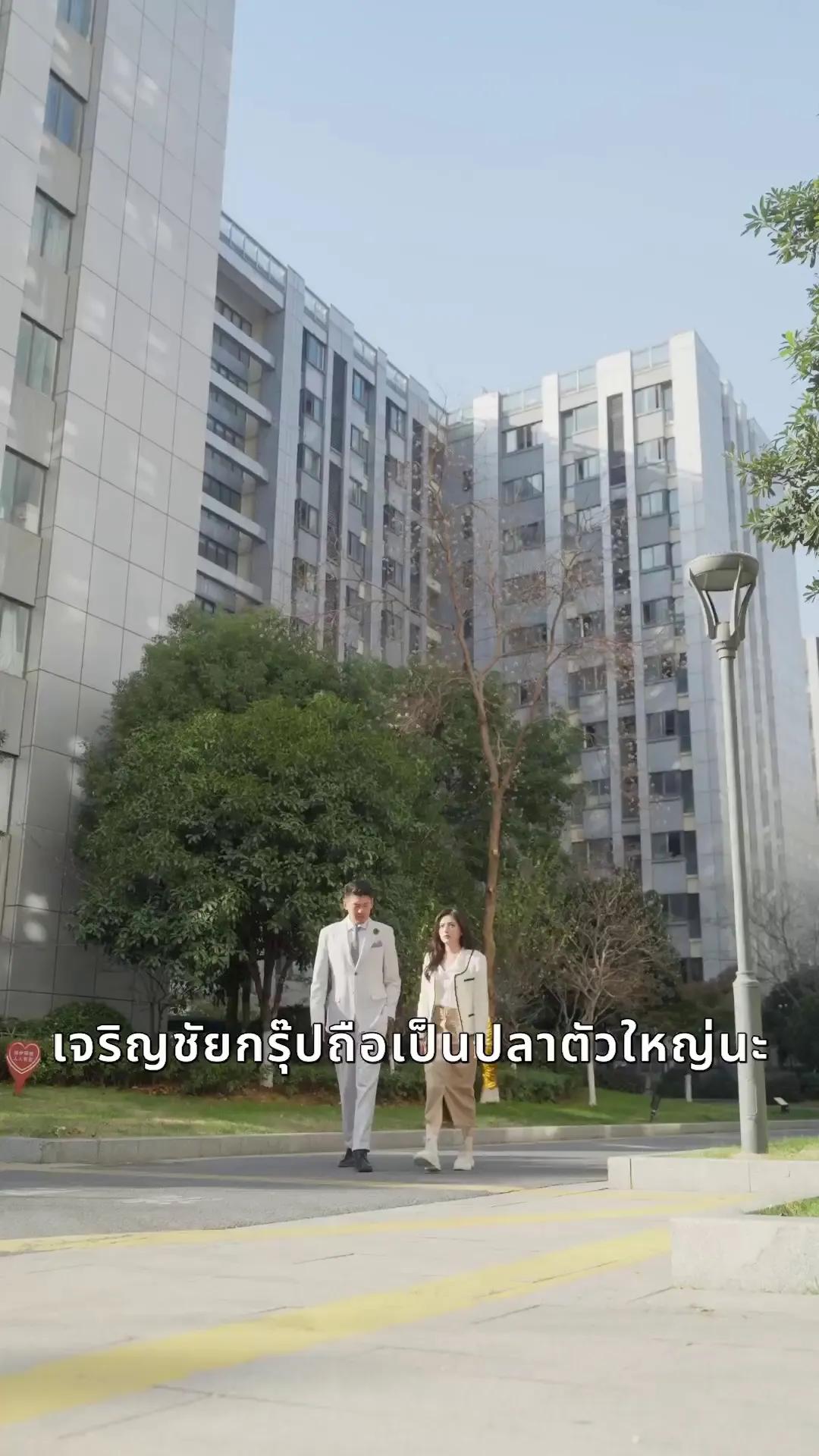 Episode 11 - เธอคือพรหมลิขิต