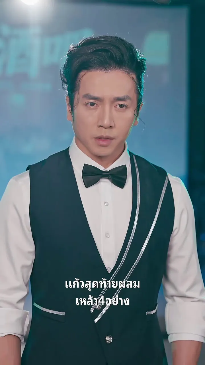 Episode 16 - เทพสุราในเงามืด