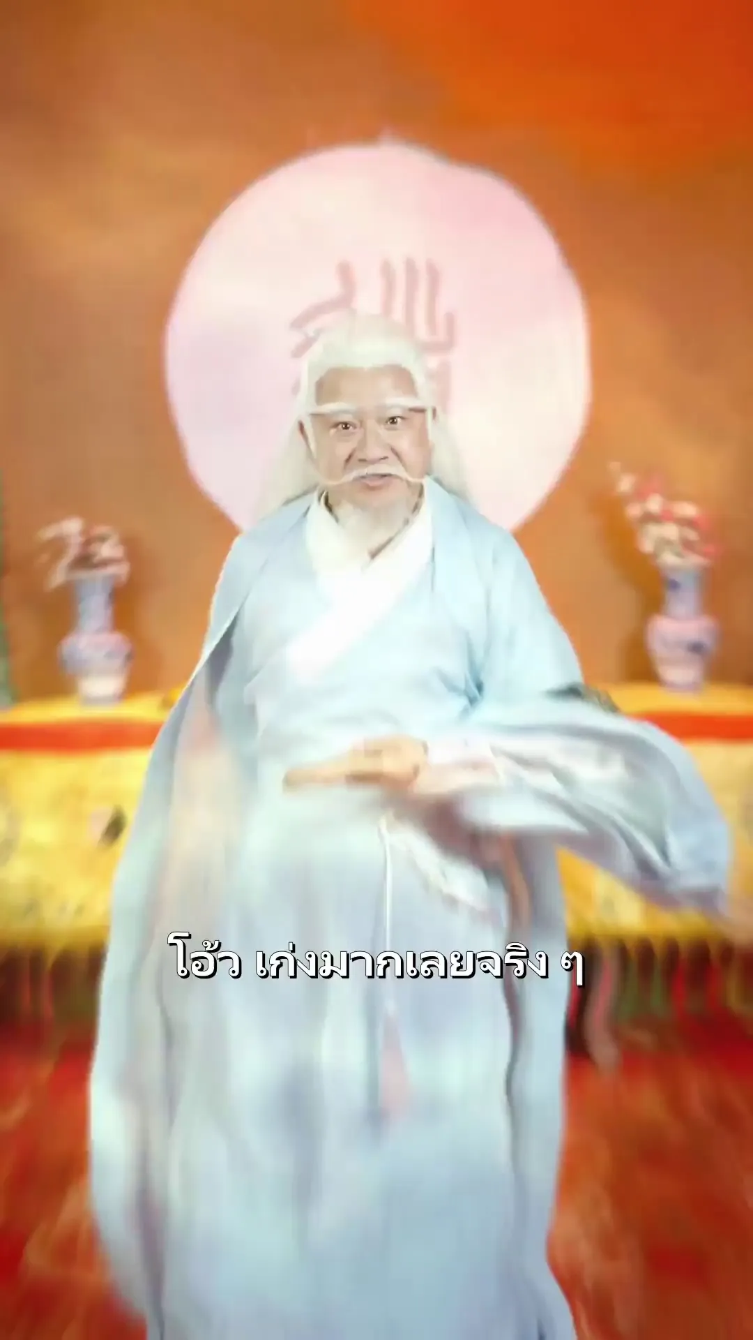 Episode 3 - ข้าไม่ใช่เซียน