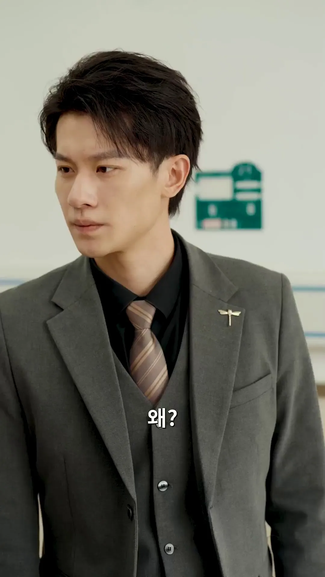 Episode 3 - 나의 첫사랑